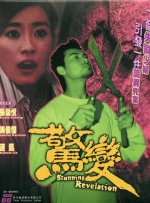十九岁那天